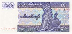 10 Kyats Myanmar 1994